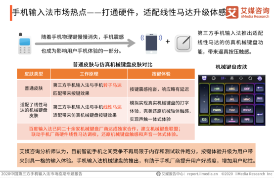 艾媒咨詢：有顏值更有“料”，百度輸入法多維度滿足年輕用戶需求