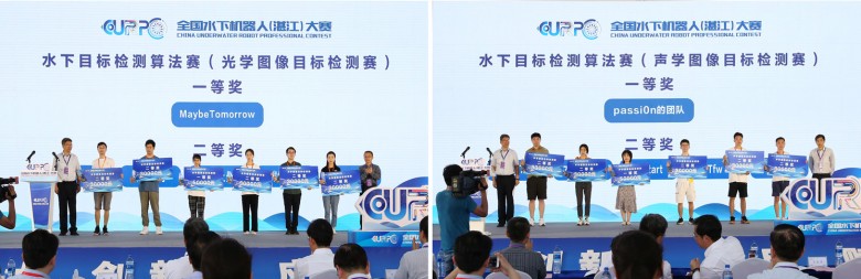 科技賦能智慧海洋，和鯨科技助力鵬城實(shí)驗(yàn)室2020水下目標(biāo)檢測(cè)算法賽圓滿落幕