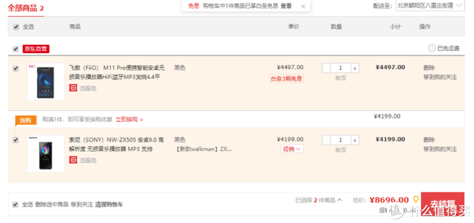 巨炮評(píng)測(cè)室！ 篇十六：4000元級(jí)王者對(duì)決 索尼ZX505 飛傲M11 Pro對(duì)比評(píng)測(cè)