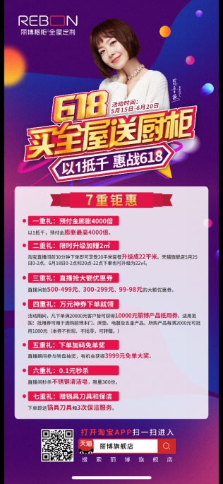麗博引爆直播間：優(yōu)惠7重奏，618強勁開局