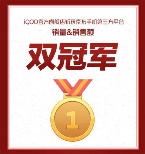 成立僅一年，618強勢登頂5G手機銷量榜，iQOO為何如此受歡迎？