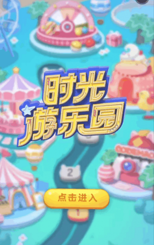 編程貓移動編程社區(qū)Nemo亮相，打造《時光游樂園》H5引爆六一！