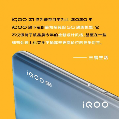 手動點贊！天璣1000Plus + iQOO Z1組合海平如潮