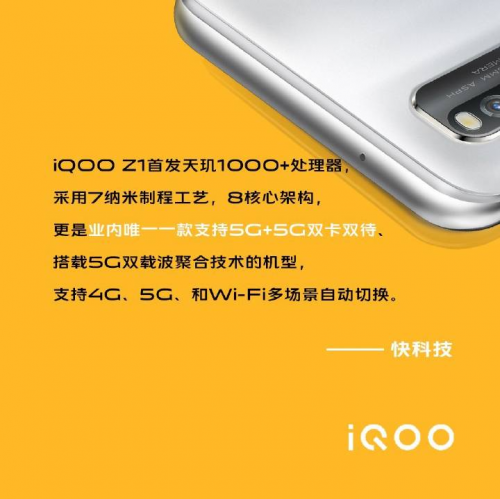 手動點贊！天璣1000Plus + iQOO Z1組合海平如潮
