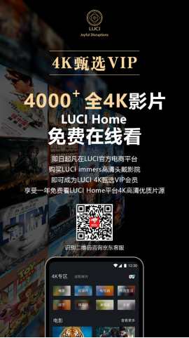 用1000英寸巨幕看4K是什么感覺？