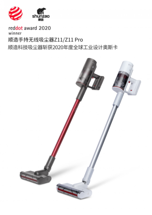 羅永浩都說(shuō)香 順造吸塵器聯(lián)手小米有品鉅惠寵粉