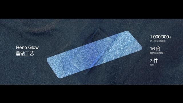 OPPO發(fā)布夜景視頻手機(jī)Reno4系列，解鎖影像新姿勢(shì)