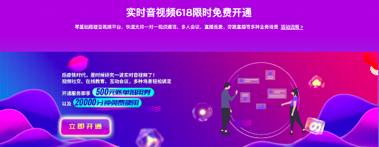 七牛云618年中大促開啟，視頻云產(chǎn)品低至5折