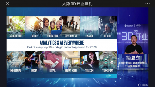 大勢(shì)智慧”3D“線上開業(yè)：開放與合作，用本地化服務(wù)從武漢走向全國(guó)