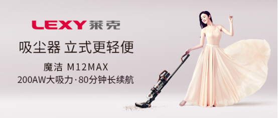 用萊克立式吸塵器，就是輕便