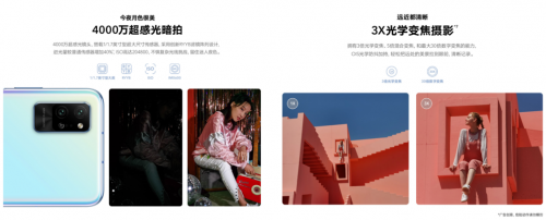 2899元性能拍照5G全能，榮耀Play4 Pro正式開售