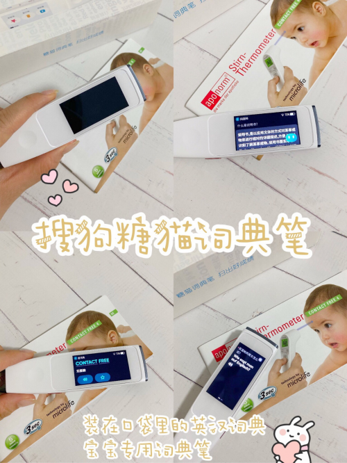 誰(shuí)是詞典筆界的C位，糖貓?jiān)~典筆VS有道詞典筆實(shí)力對(duì)比