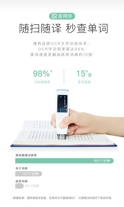 誰(shuí)是詞典筆界的C位，糖貓?jiān)~典筆VS有道詞典筆實(shí)力對(duì)比