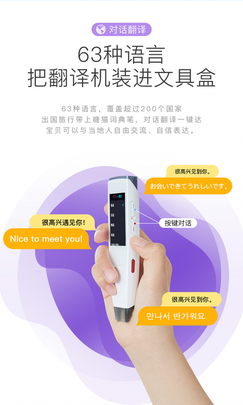 誰(shuí)是詞典筆界的C位，糖貓?jiān)~典筆VS有道詞典筆實(shí)力對(duì)比