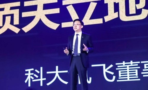 科大訊飛劉慶峰：歷史上每次重大災(zāi)難后，都會崛起一批偉大的公司