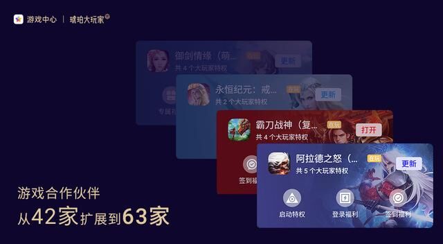 從“琥珀大玩家3周年嘉年華“，看OPPO如何攜手開發(fā)者玩轉(zhuǎn)游戲運(yùn)營(yíng)