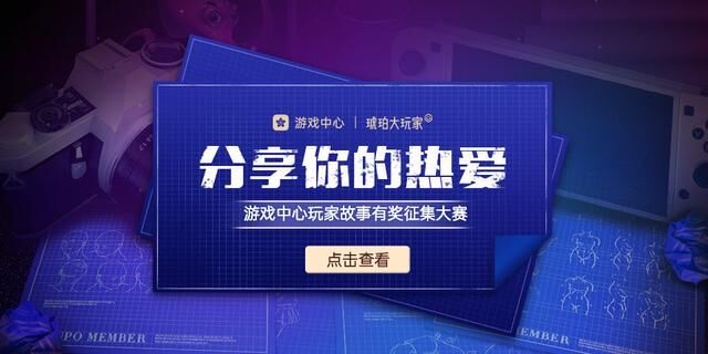 從“琥珀大玩家3周年嘉年華“，看OPPO如何攜手開發(fā)者玩轉(zhuǎn)游戲運(yùn)營(yíng)