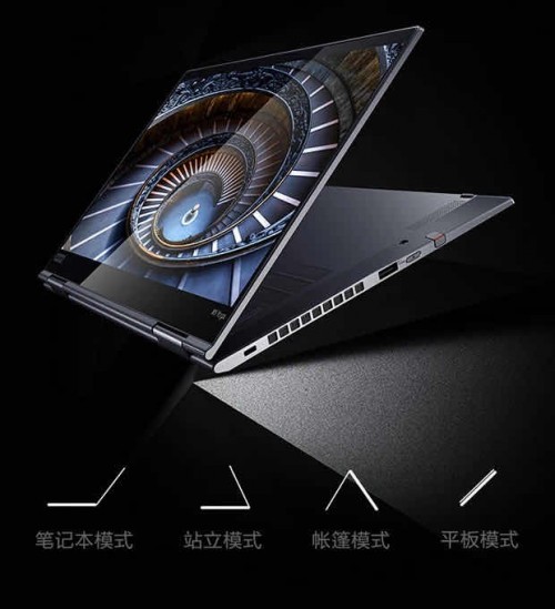 筆記本什么牌子好？ThinkPad X1 Yoga 2020帶來出色體驗(yàn)