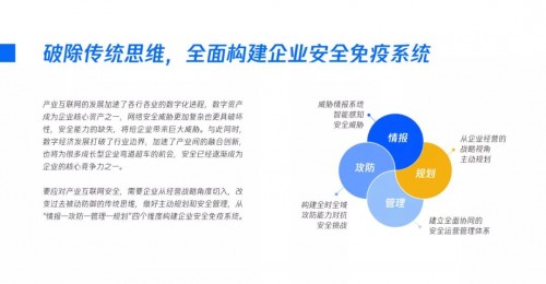 從zoom到Easyjet，那些最生動的企業(yè)安全建設培訓課
