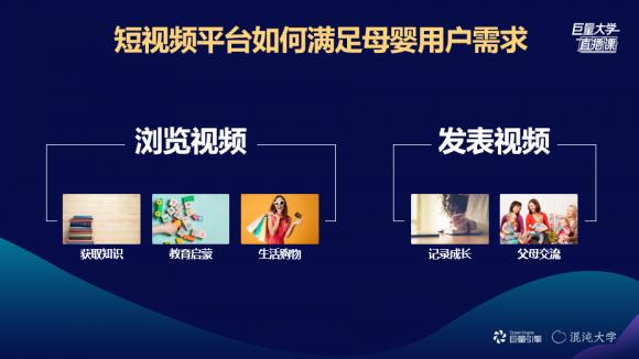 新形勢(shì)新媒介之下，母嬰行業(yè)的線(xiàn)上突圍之路