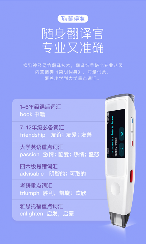 丁磊推薦的詞典筆是最好的嗎，詞典筆實(shí)力對(duì)比