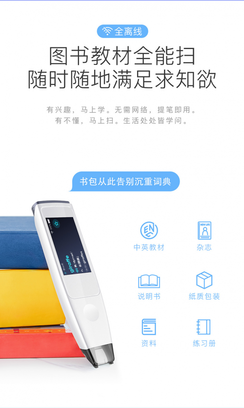 丁磊推薦的詞典筆是最好的嗎，詞典筆實(shí)力對(duì)比
