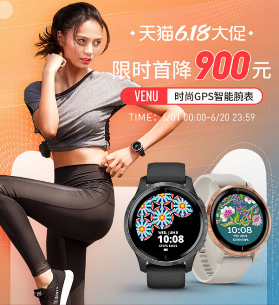 年度鉅惠!Garmin佳明618尖貨大盤點(diǎn)，即刻掌握最“佳”拔草時(shí)機(jī)!