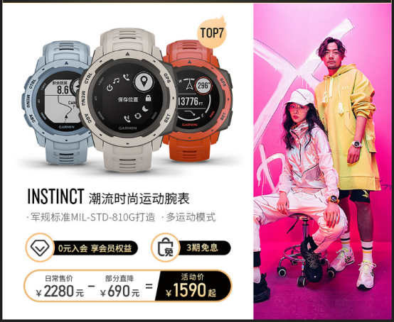 年度鉅惠!Garmin佳明618尖貨大盤點(diǎn)，即刻掌握最“佳”拔草時(shí)機(jī)!