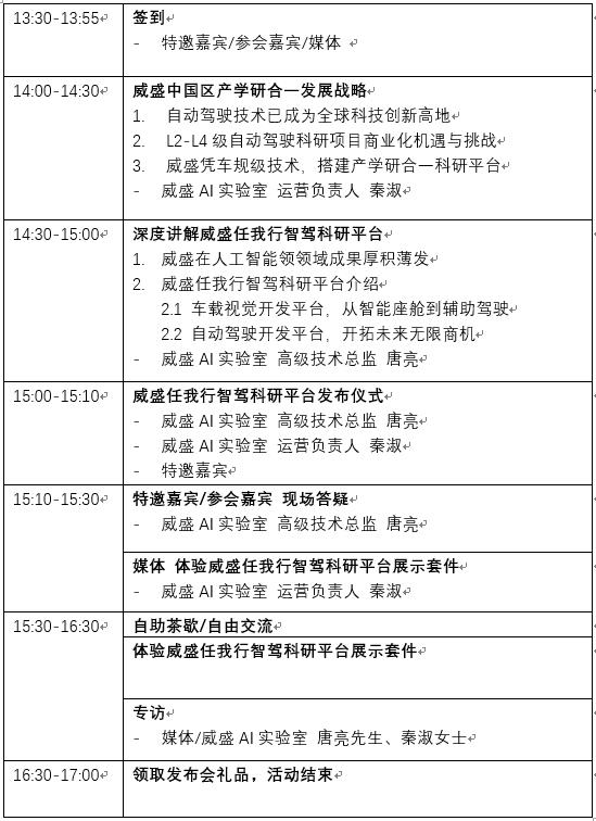 威盛618，下一代AI智駕實(shí)驗(yàn)室開放日
