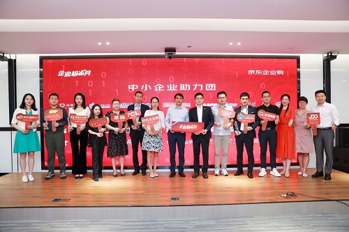 深圳聯(lián)合京東、小熊U租啟動(dòng)“企業(yè)超省月” 為中小企業(yè)成長(zhǎng)“輸血”紓困