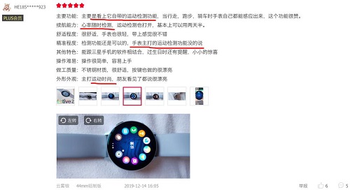 618鉅惠購(gòu) 聽(tīng)聽(tīng)用戶(hù)推薦三星Galaxy Watch Active2的理由