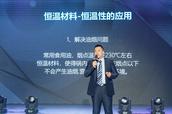 黑科技來襲，萊德斯控股TH1新型恒溫材料云發(fā)布會(huì)成功舉辦