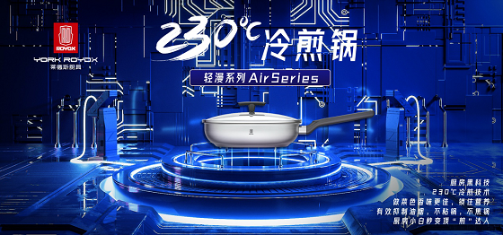 萊德斯控股TH1新型恒溫材料云發(fā)布會，帶你解鎖黑科技