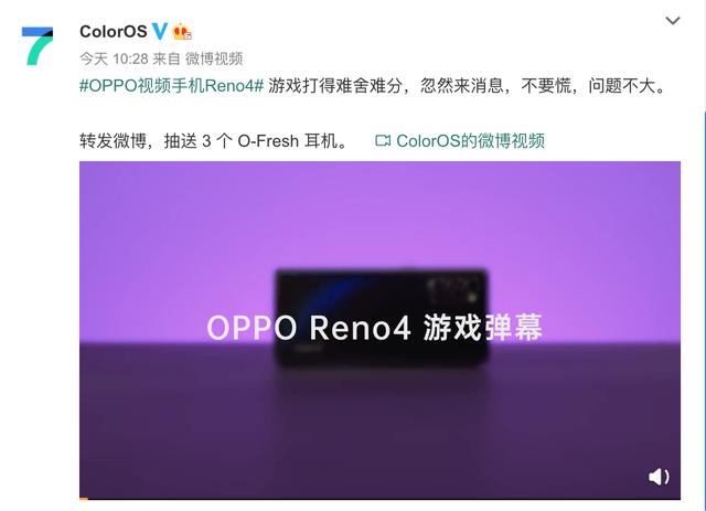 工作休閑兩不誤，ColorOS 7.2 游戲彈幕給你沉浸游戲體驗(yàn)