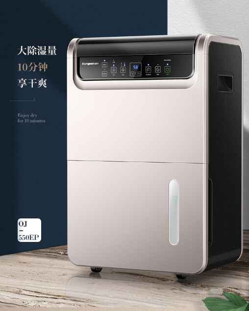 梅雨天不用害怕，除濕機輕松應(yīng)對“霉完霉了”