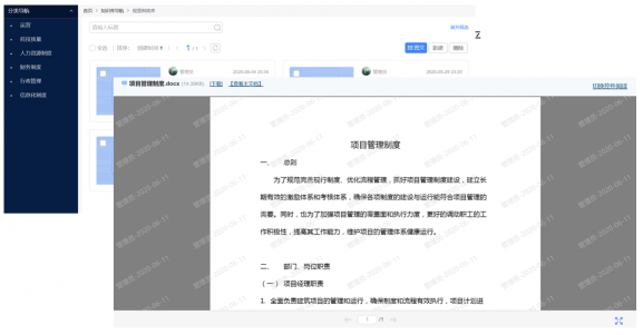 打破產(chǎn)能天花板！你需要藍(lán)凌新一代勘察設(shè)計(jì)行業(yè)知識(shí)庫(kù)！