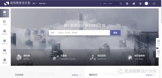 打破產(chǎn)能天花板！你需要藍(lán)凌新一代勘察設(shè)計(jì)行業(yè)知識(shí)庫(kù)！