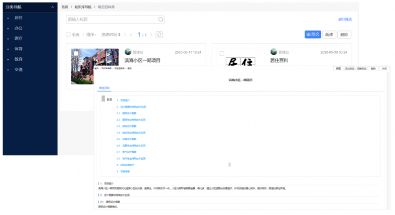打破產(chǎn)能天花板！你需要藍(lán)凌新一代勘察設(shè)計(jì)行業(yè)知識(shí)庫(kù)！