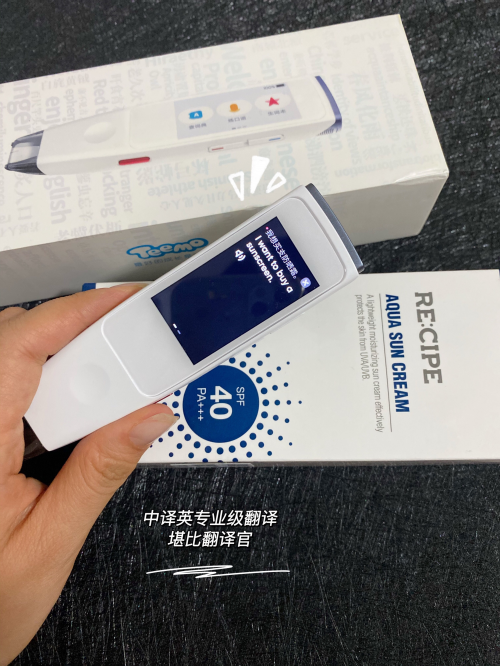 丁磊高調(diào)直播帶貨有道詞典筆，糖貓詞典筆卻在低調(diào)升級！