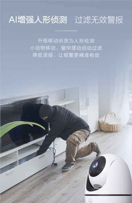 蘇寧小Biu智能攝像頭新品618鉅惠上市！99元開啟全時超清守護