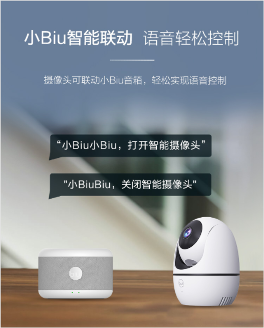蘇寧小Biu智能攝像頭新品618鉅惠上市！99元開啟全時超清守護