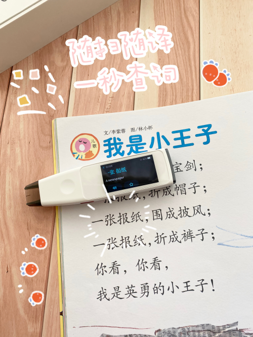 618準(zhǔn)備入手詞典筆？最強(qiáng)兩款詞典筆對(duì)比實(shí)測(cè)