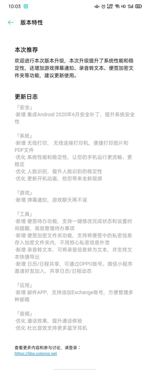 OPPO Reno 10 倍變焦版、Reno ACE升級(jí)ColorOS 7.1，新增游戲彈幕