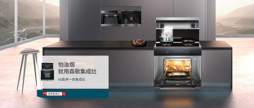 集成灶的優(yōu)缺點(diǎn)，你都了解了嗎?