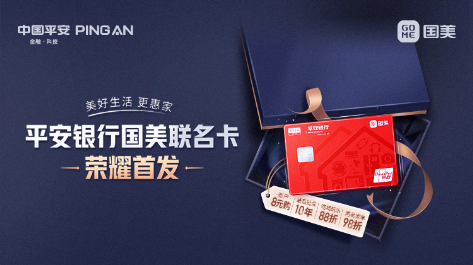 新戶8元購，乘風破浪的國美金融618