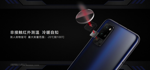 自帶溫度測(cè)量功能！榮耀Play4 Pro紅外測(cè)溫版正式開售：僅售2999元