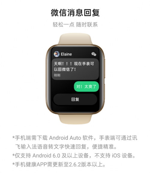 上線微信回復(fù)、門禁卡等功能 OPPO Watch六月更新來了