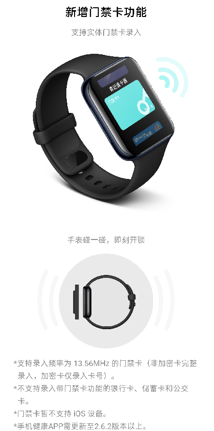 上線微信回復(fù)、門禁卡等功能 OPPO Watch六月更新來了