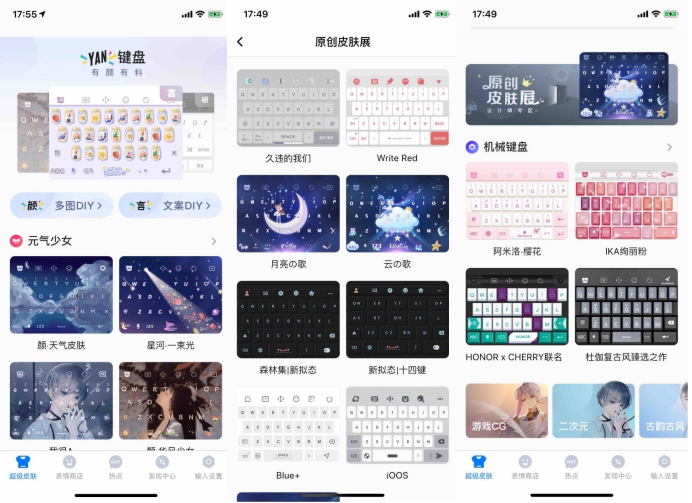 優(yōu)質(zhì)設(shè)計(jì)師大V入駐、億級(jí)IP流量扶持 百度輸入法拓寬皮膚內(nèi)容“新玩法”