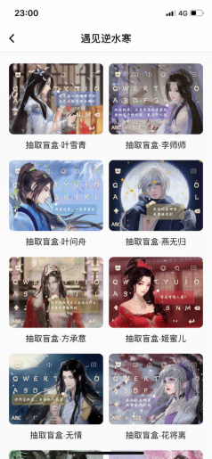 優(yōu)質(zhì)設(shè)計(jì)師大V入駐、億級(jí)IP流量扶持 百度輸入法拓寬皮膚內(nèi)容“新玩法”